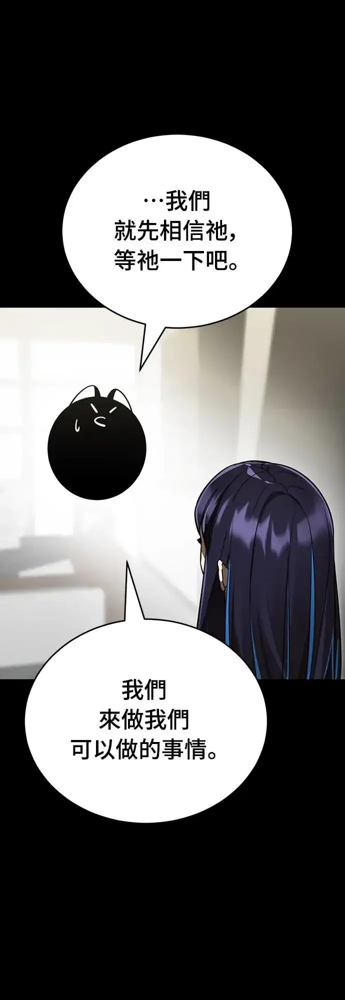 漫画《阎罗降临》第34话第83张图