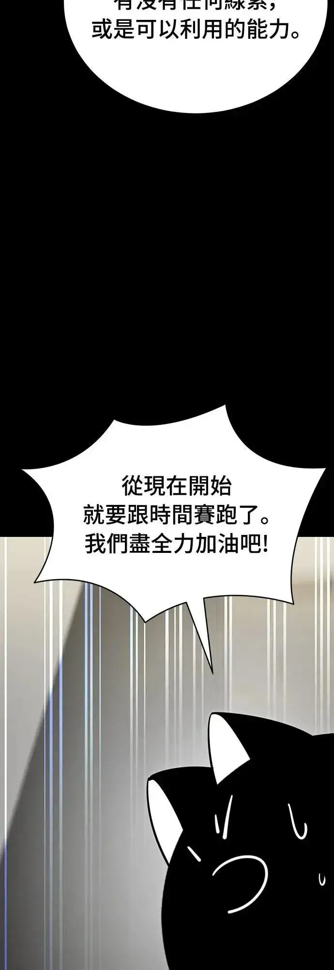 漫画《阎罗降临》第34话第85张图