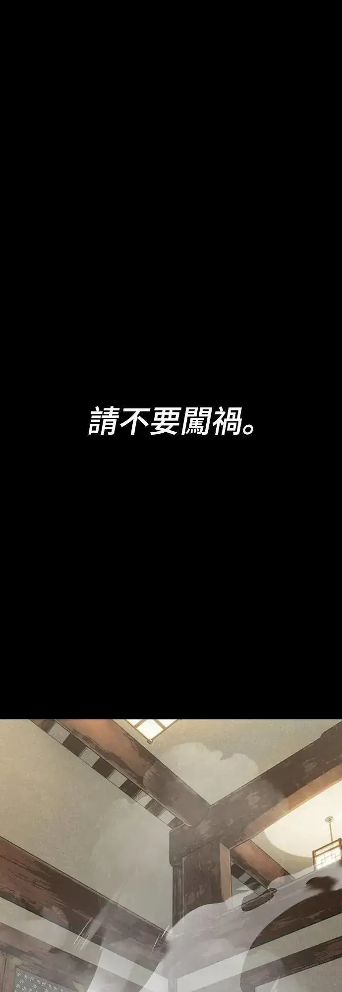 漫画《阎罗降临》第34话第87张图