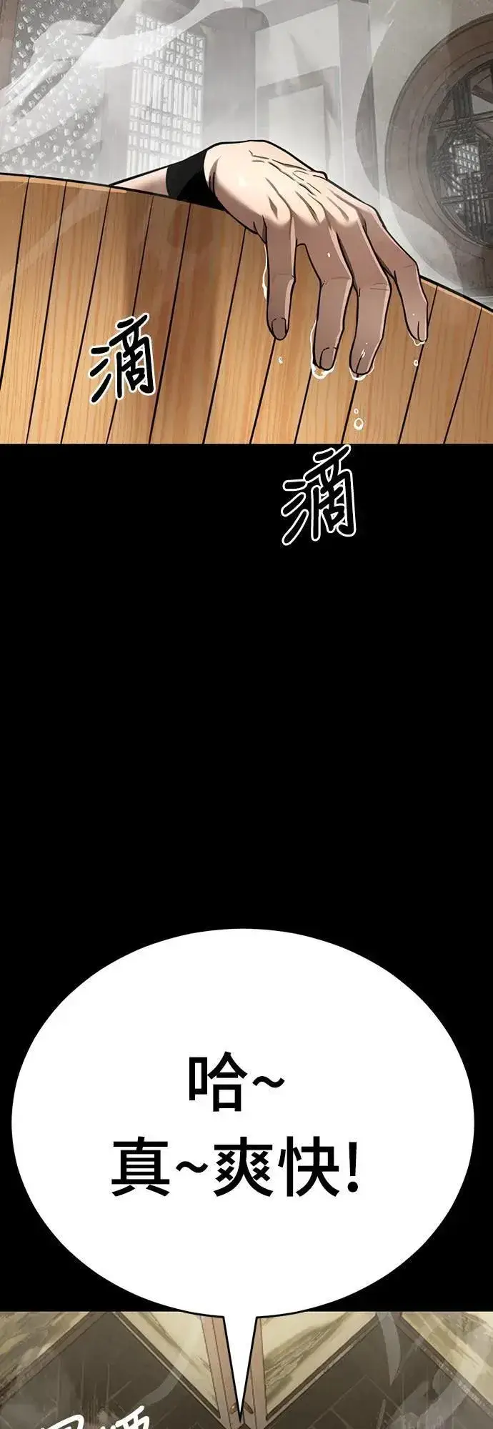 漫画《阎罗降临》第34话第88张图