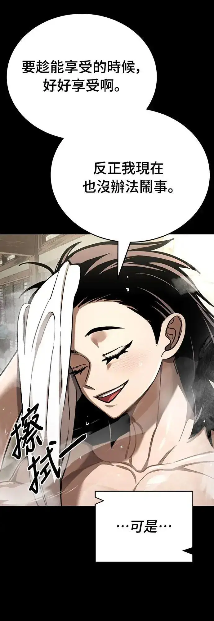 漫画《阎罗降临》第34话第90张图