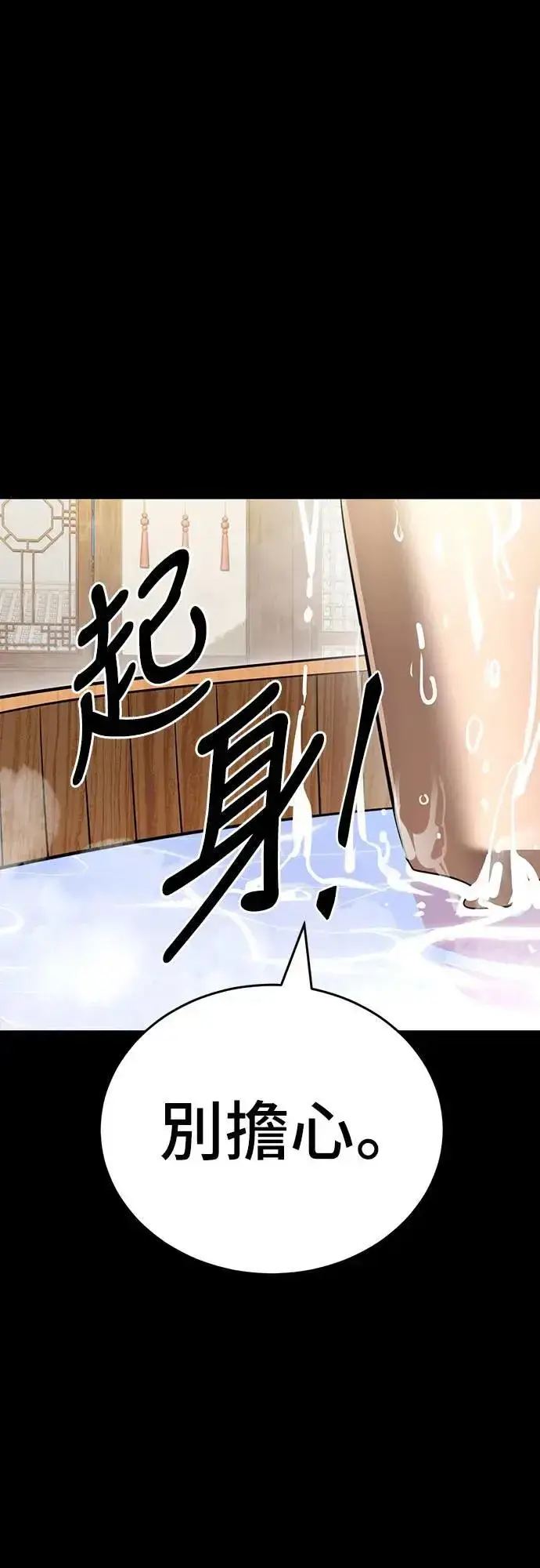 漫画《阎罗降临》第34话第91张图