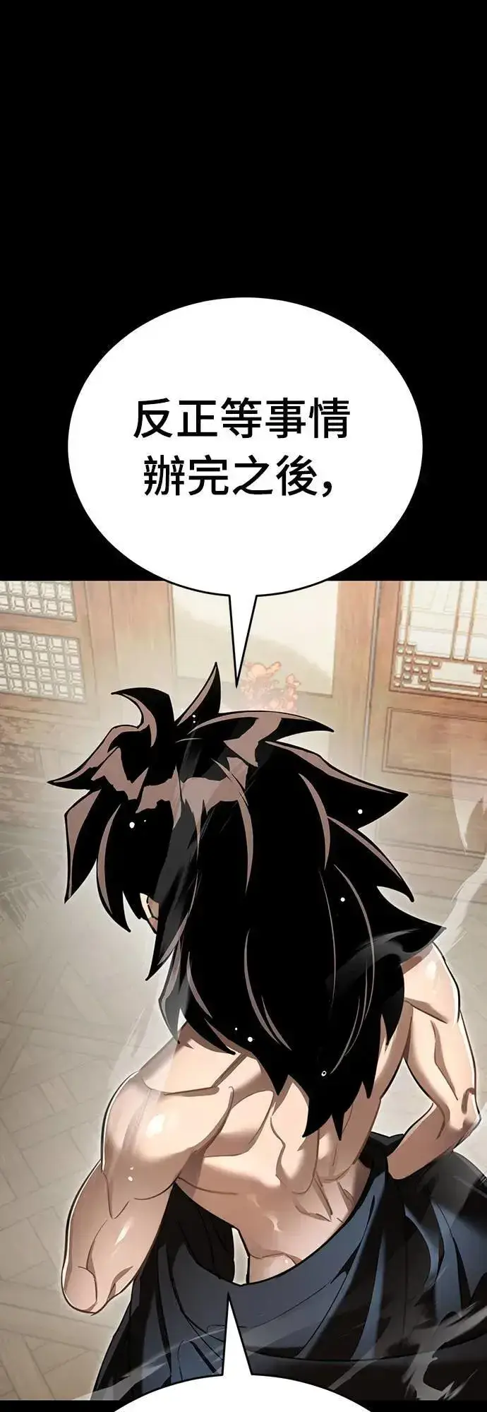 漫画《阎罗降临》第34话第93张图