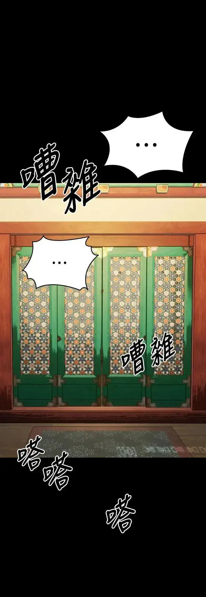 漫画《阎罗降临》第34话第97张图