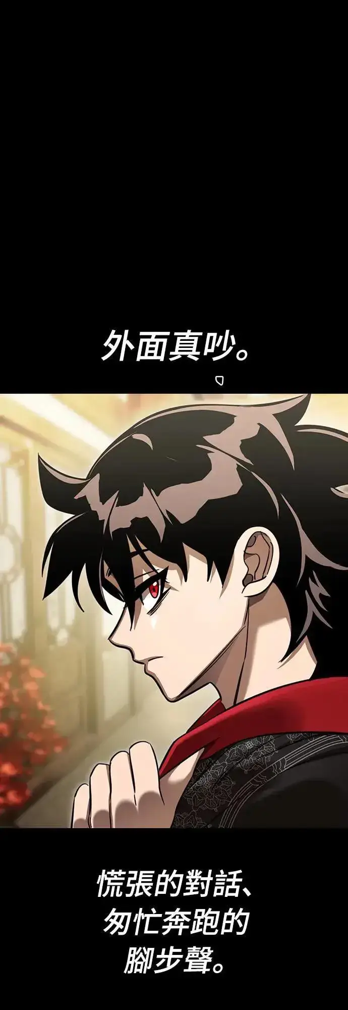 漫画《阎罗降临》第34话第98张图