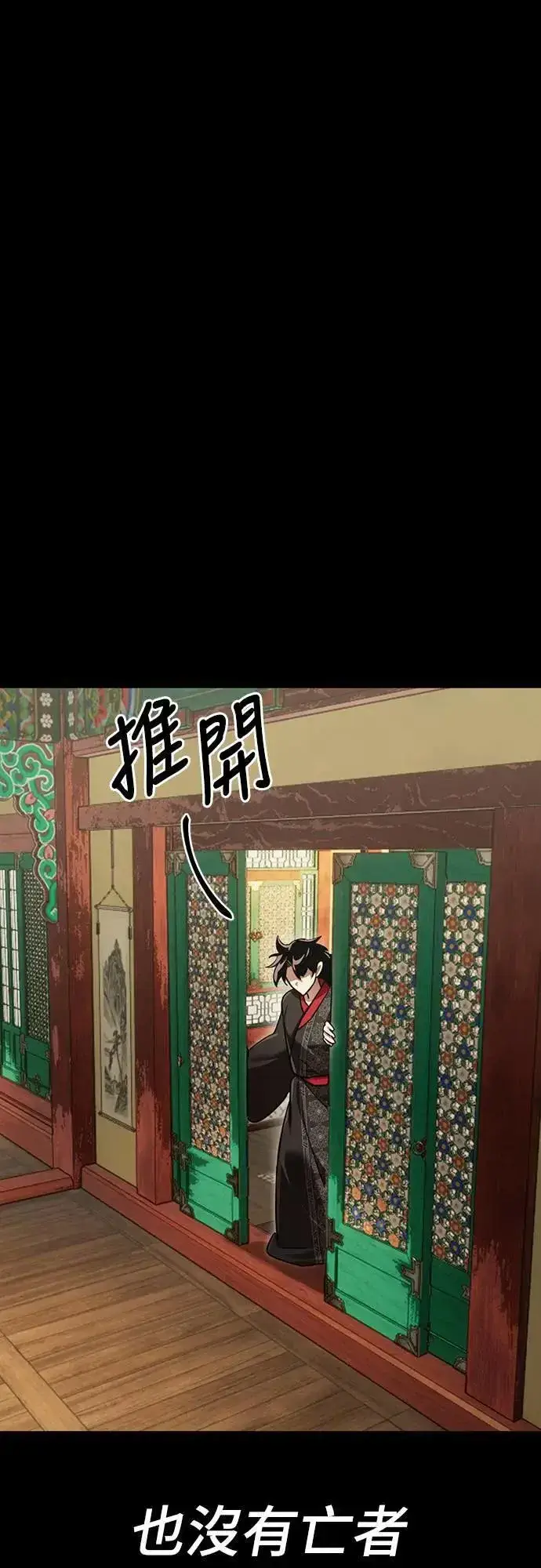 漫画《阎罗降临》第34话第99张图