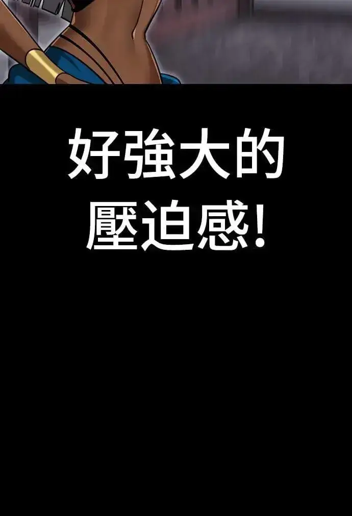 漫画《阎罗降临》第35话第10张图