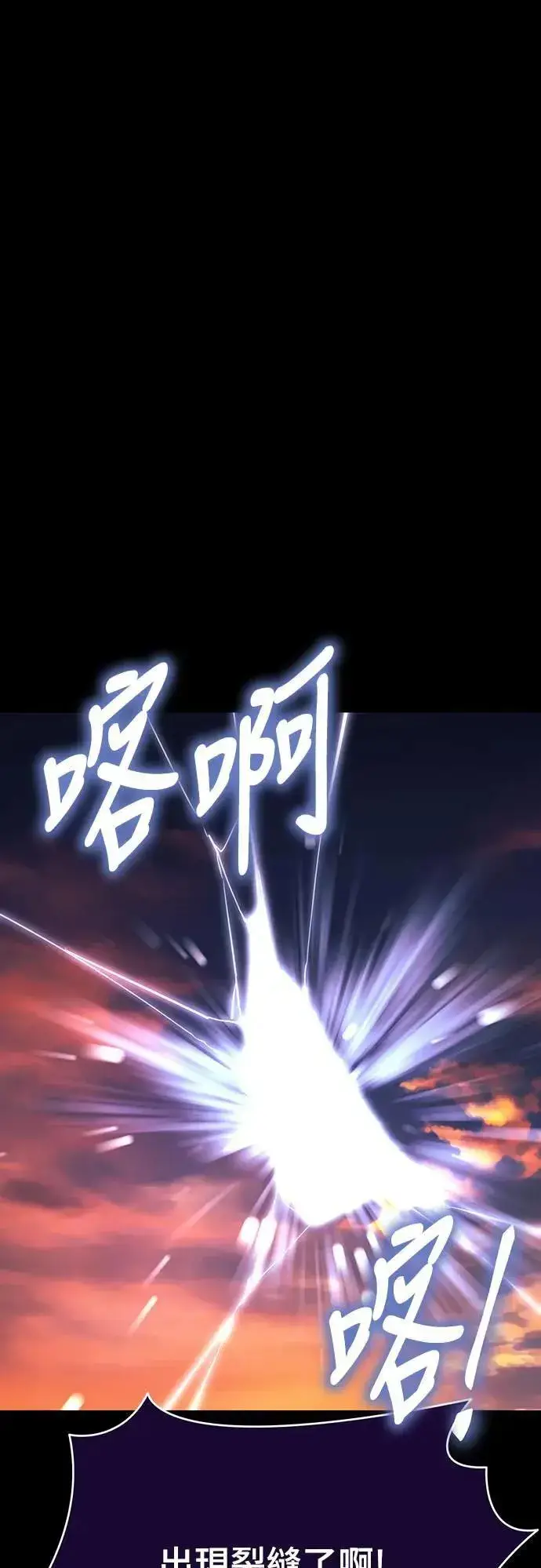 漫画《阎罗降临》第35话第100张图