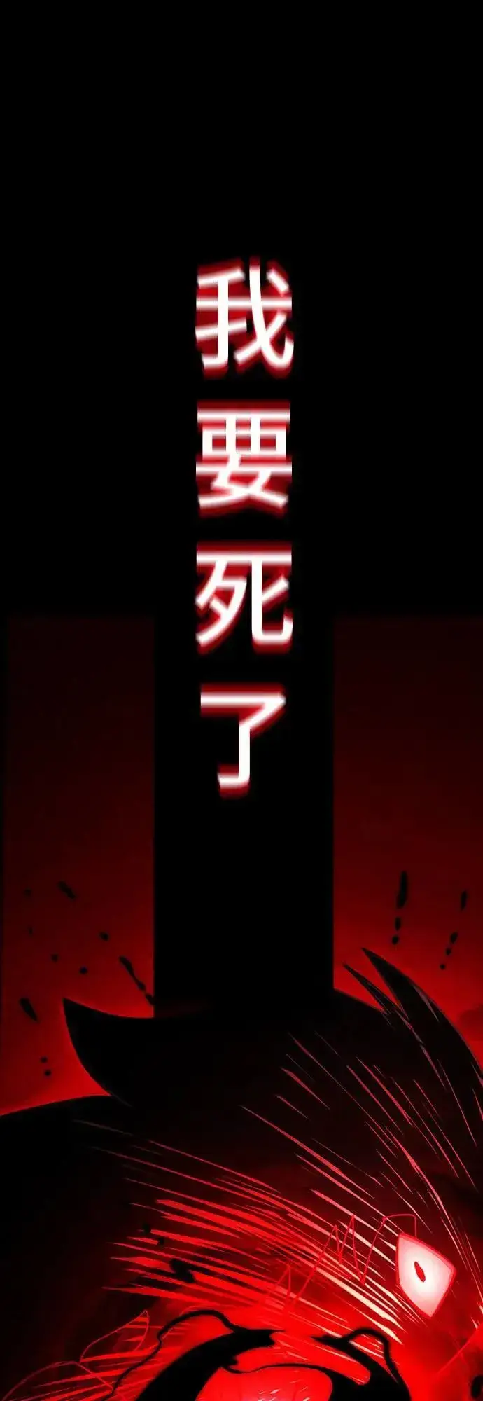漫画《阎罗降临》第35话第18张图
