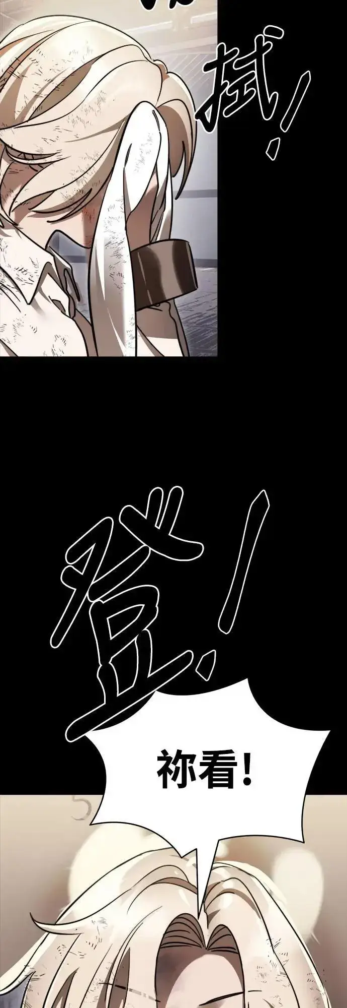 漫画《阎罗降临》第35话第25张图
