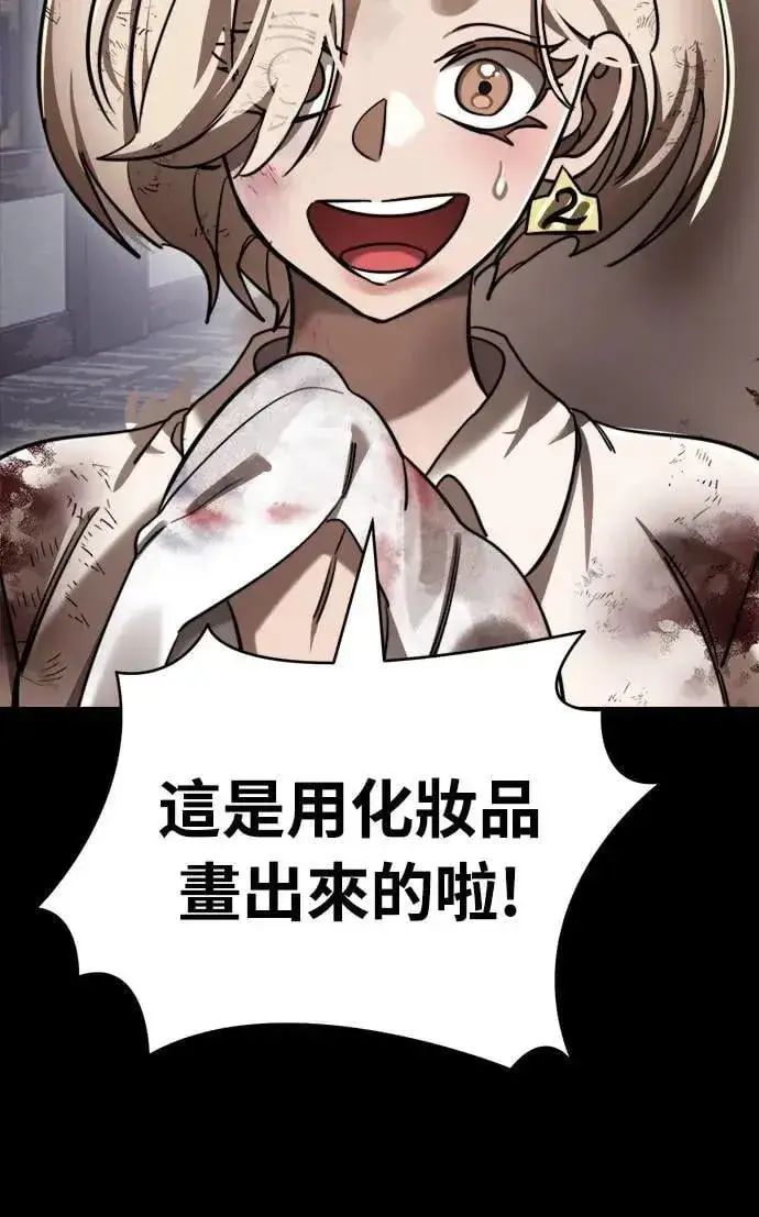 漫画《阎罗降临》第35话第26张图