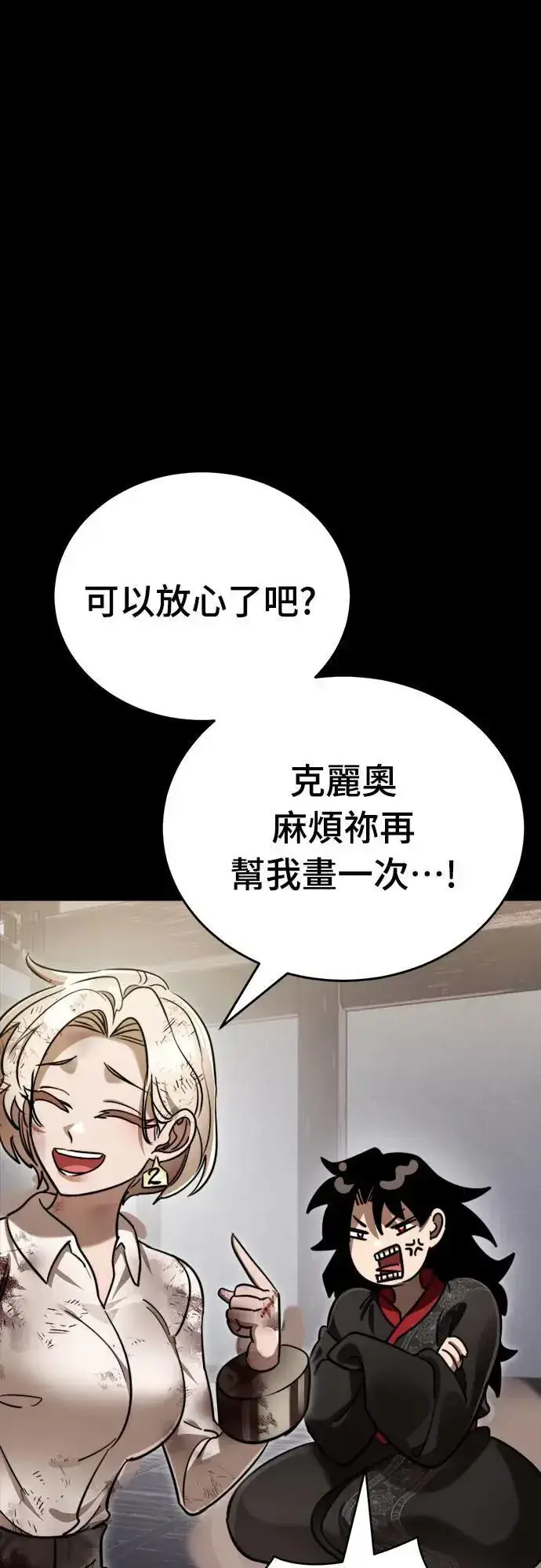 漫画《阎罗降临》第35话第27张图