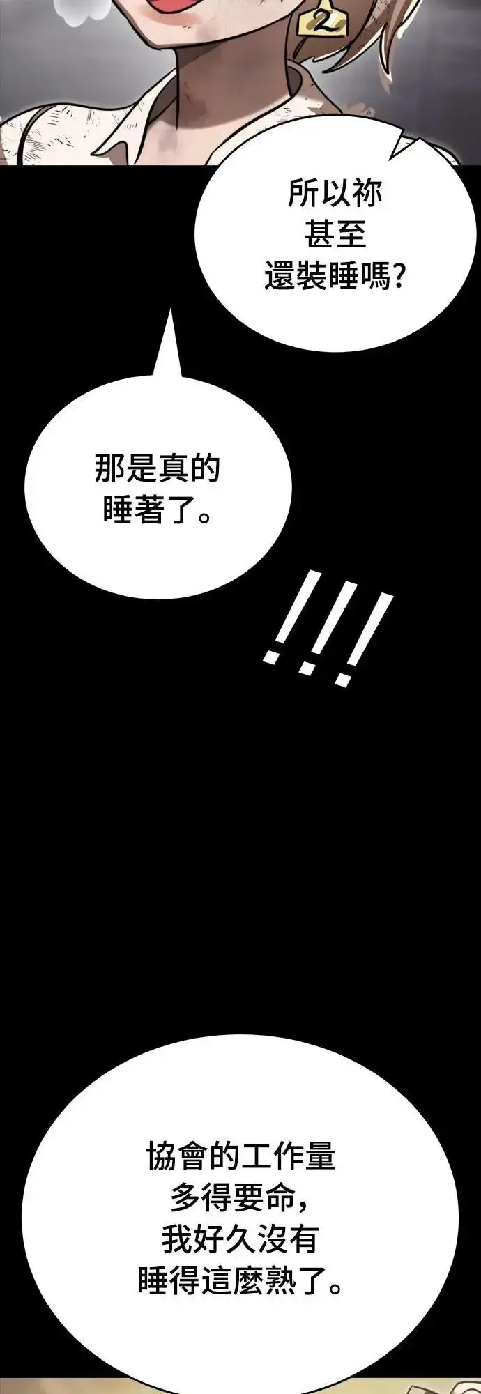 漫画《阎罗降临》第35话第30张图
