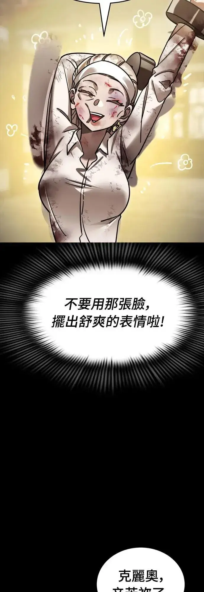 漫画《阎罗降临》第35话第31张图