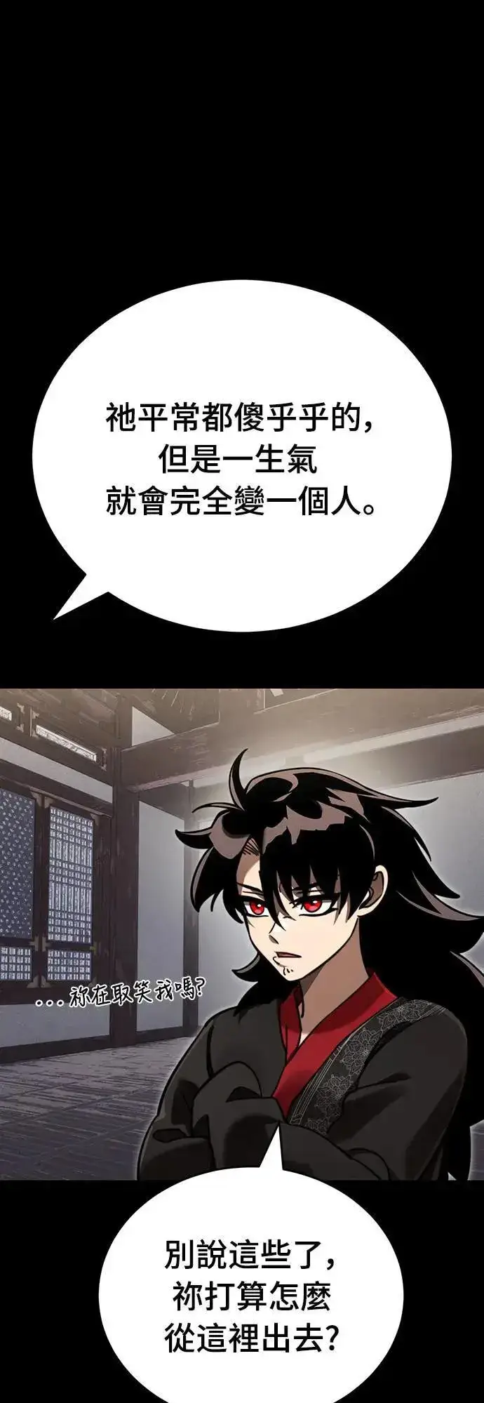 漫画《阎罗降临》第35话第33张图