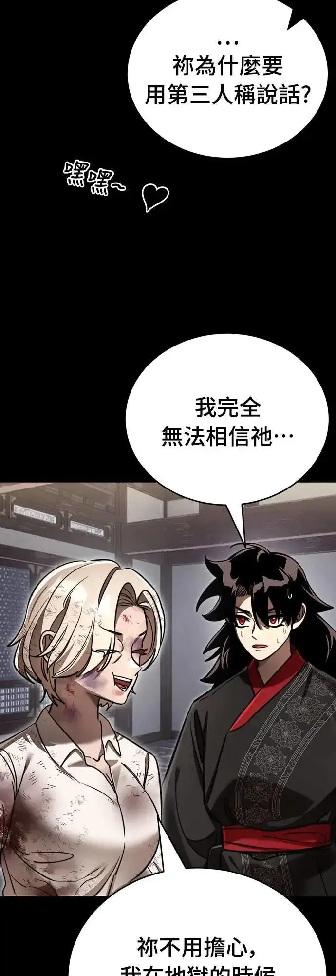漫画《阎罗降临》第35话第35张图