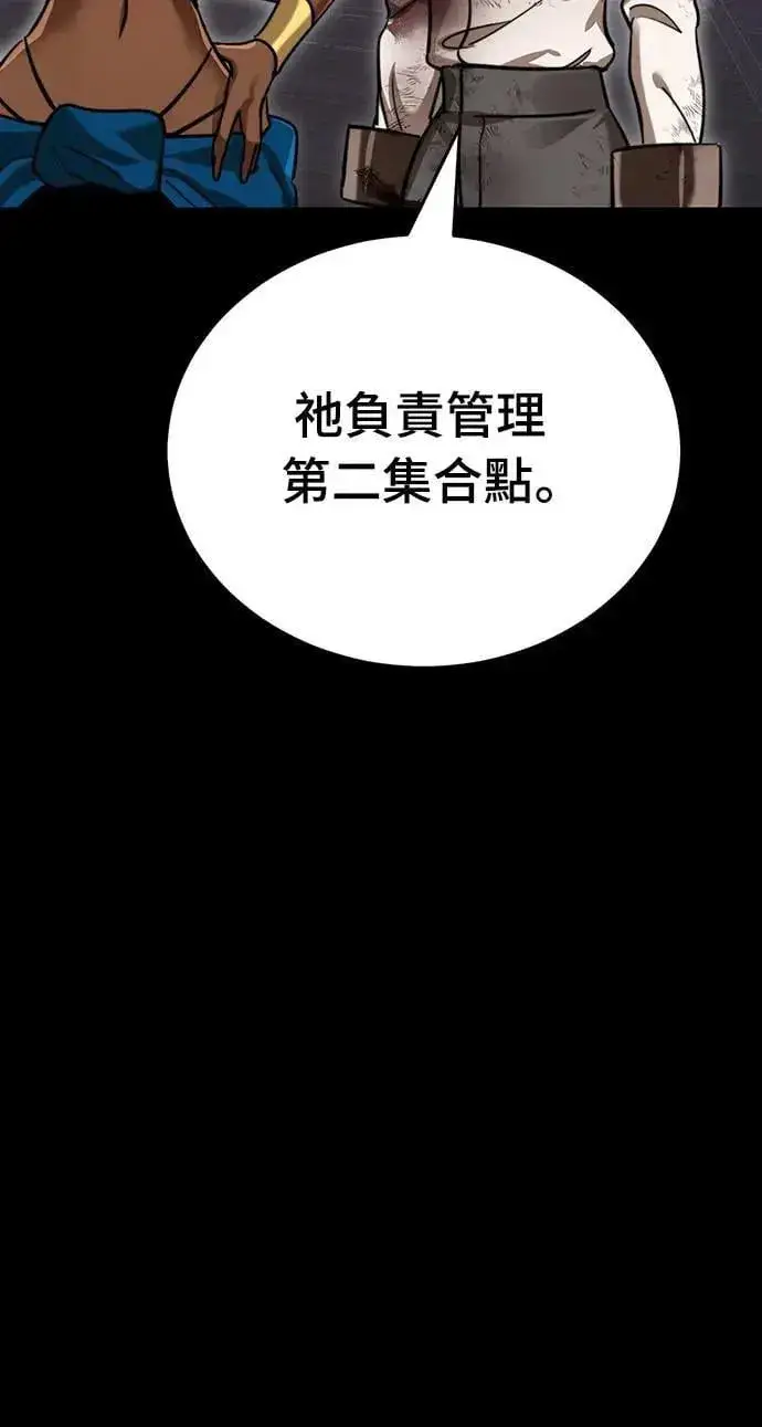 漫画《阎罗降临》第35话第37张图