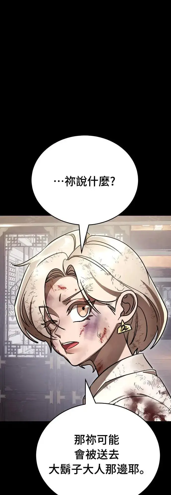 漫画《阎罗降临》第35话第39张图