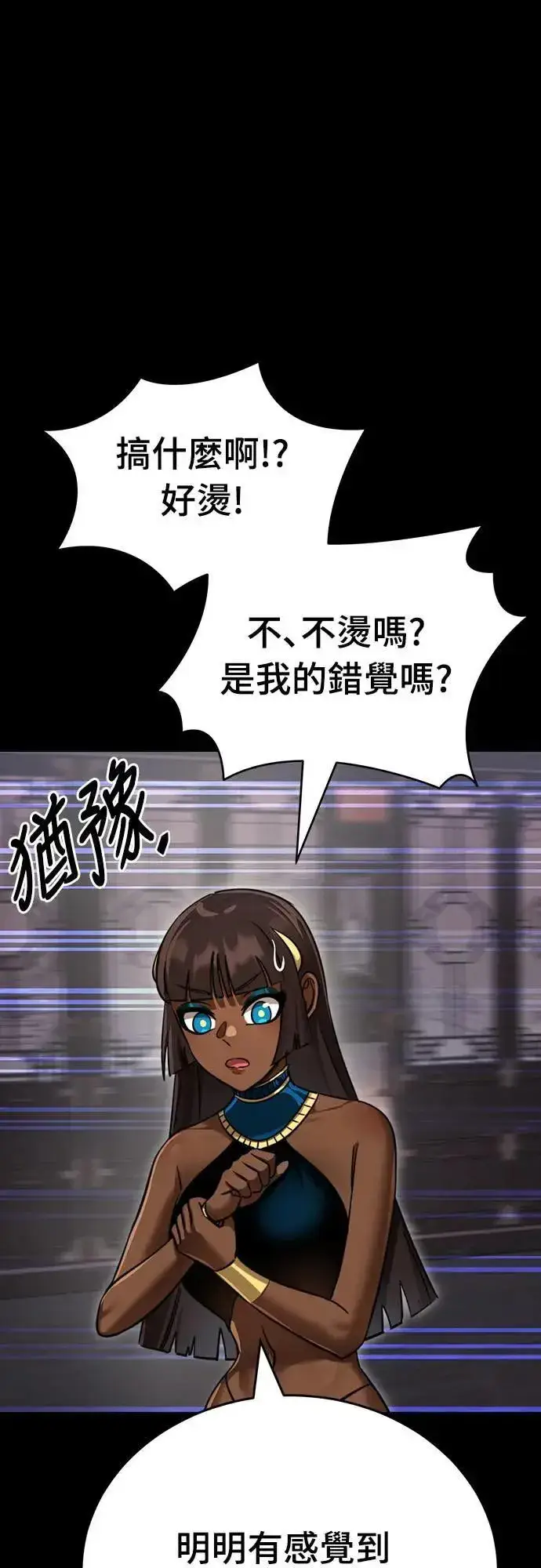 漫画《阎罗降临》第35话第4张图
