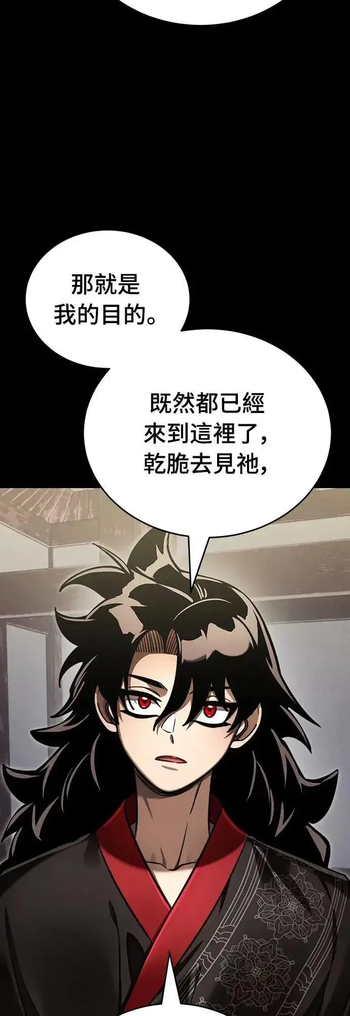 漫画《阎罗降临》第35话第40张图