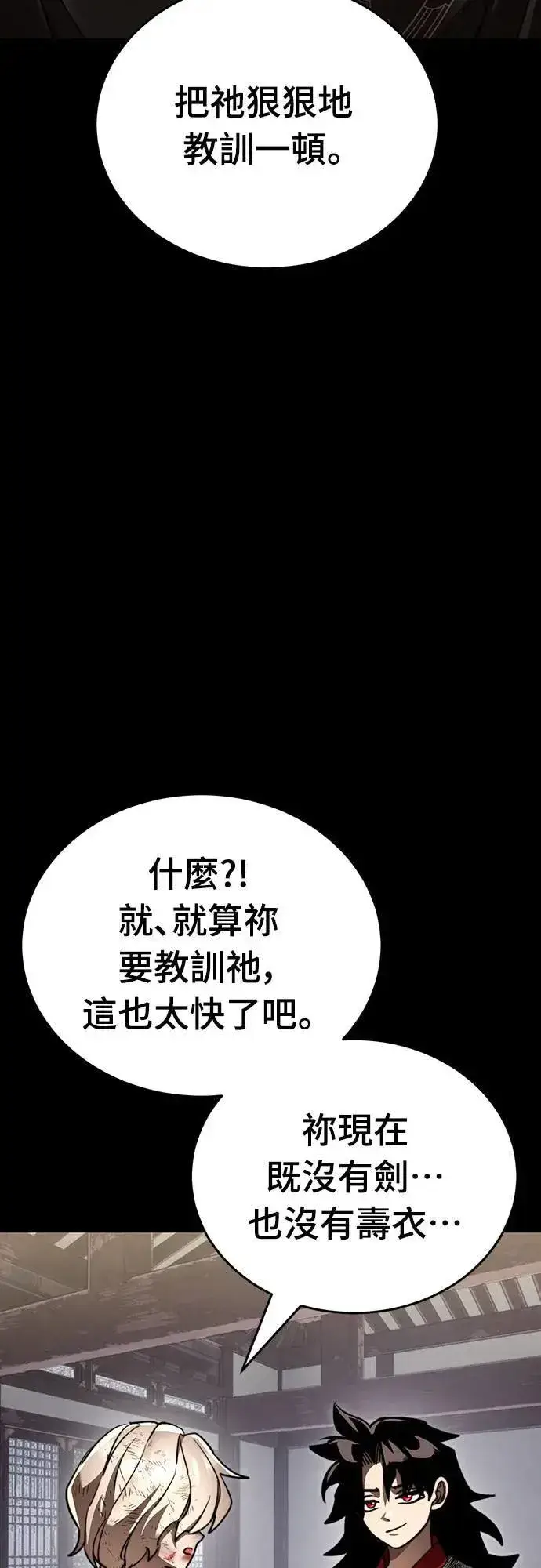 漫画《阎罗降临》第35话第41张图