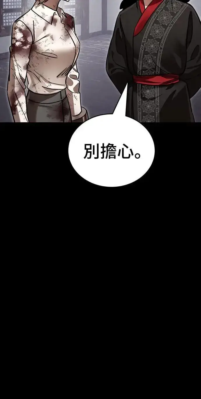 漫画《阎罗降临》第35话第42张图