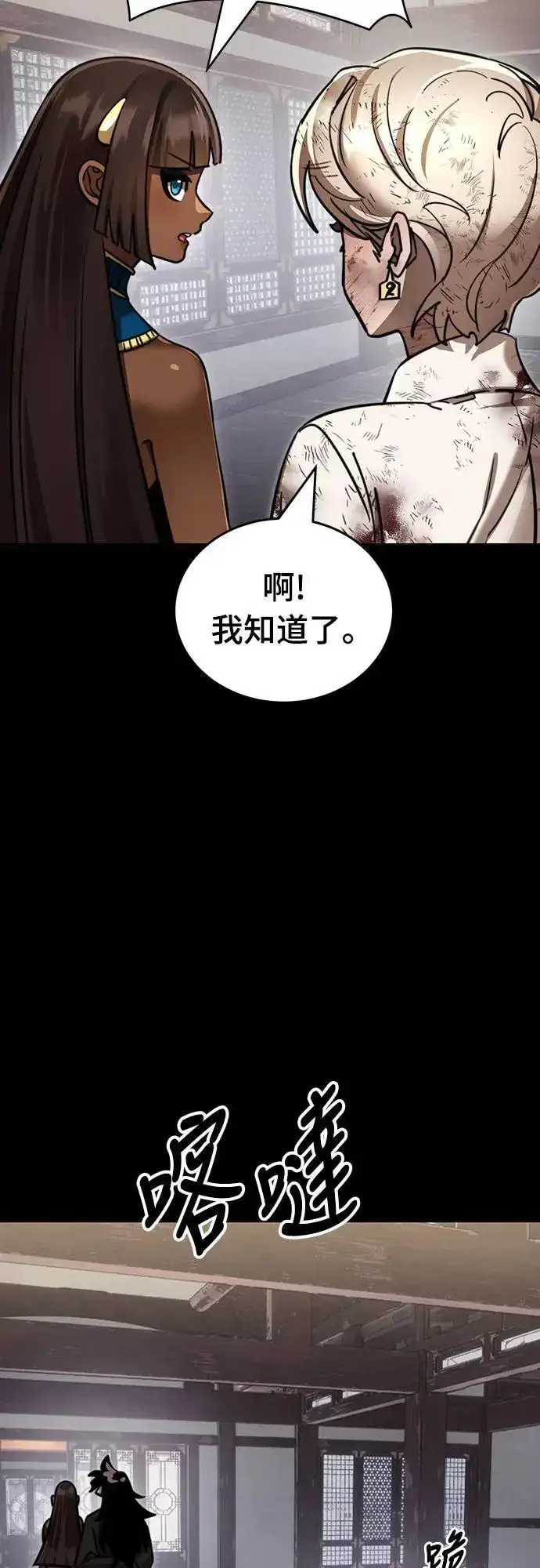 漫画《阎罗降临》第35话第45张图
