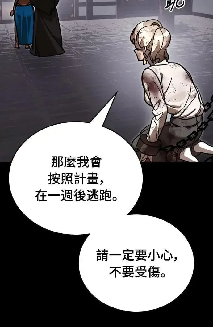 漫画《阎罗降临》第35话第46张图
