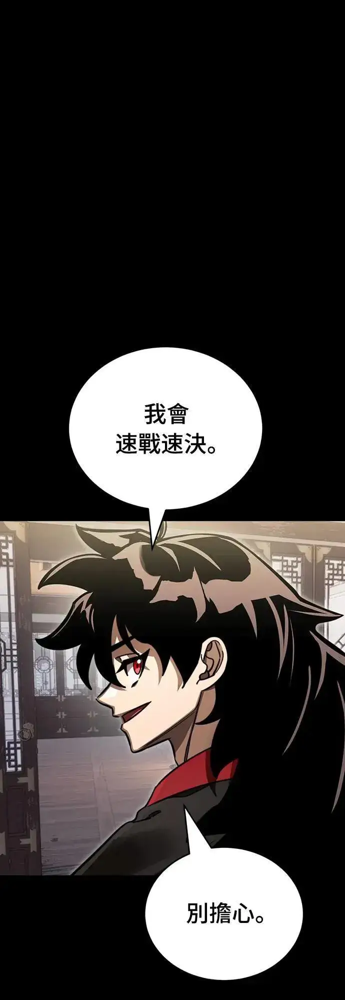 漫画《阎罗降临》第35话第47张图