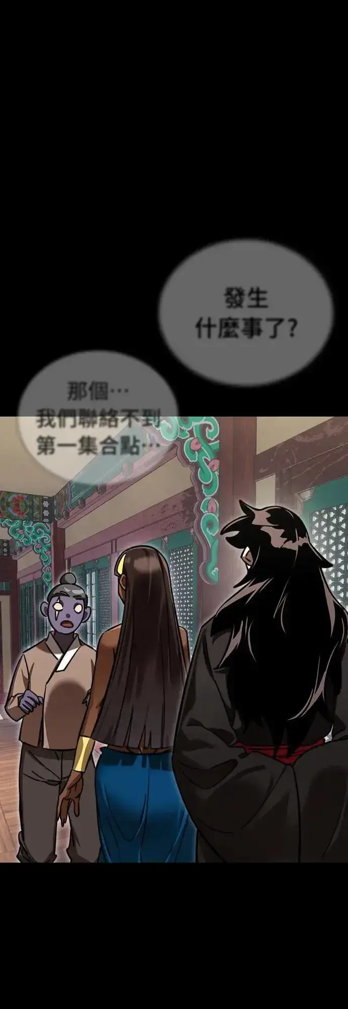 漫画《阎罗降临》第35话第48张图