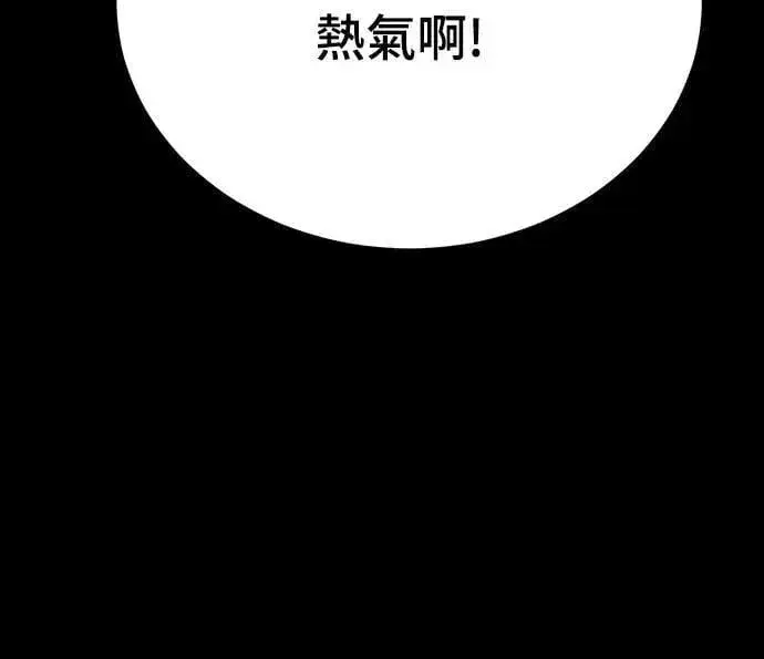漫画《阎罗降临》第35话第5张图