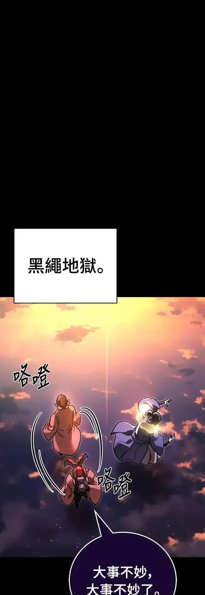漫画《阎罗降临》第35话第57张图