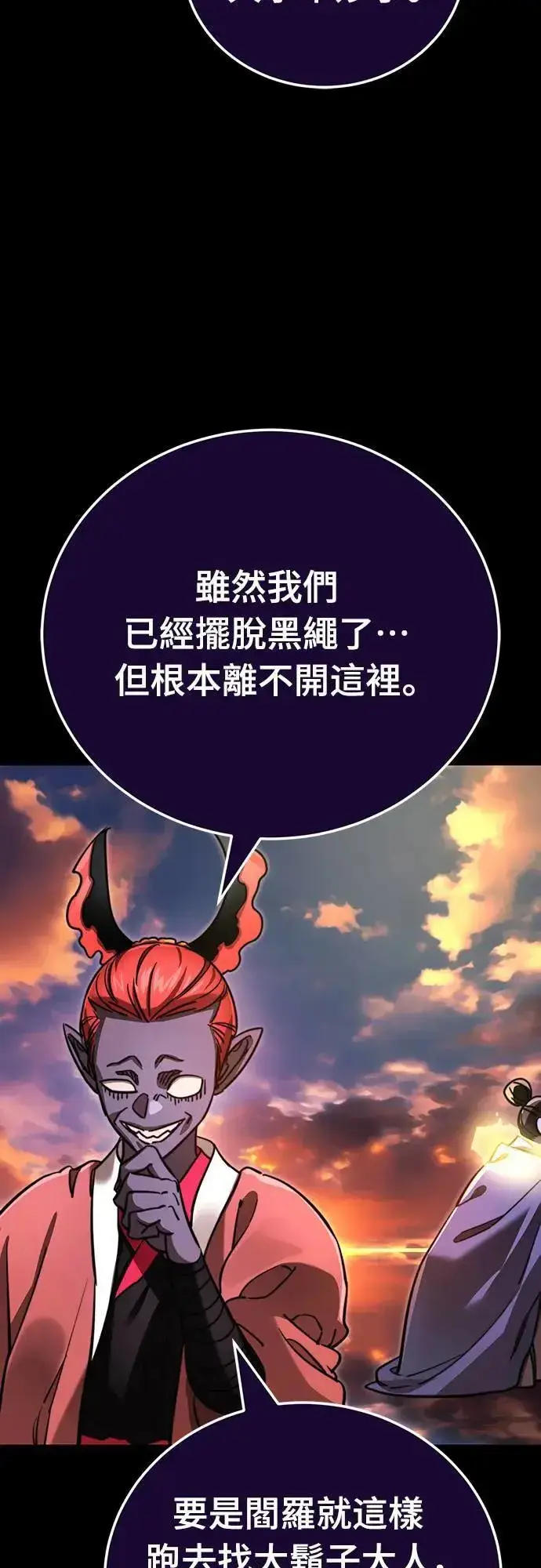 漫画《阎罗降临》第35话第58张图