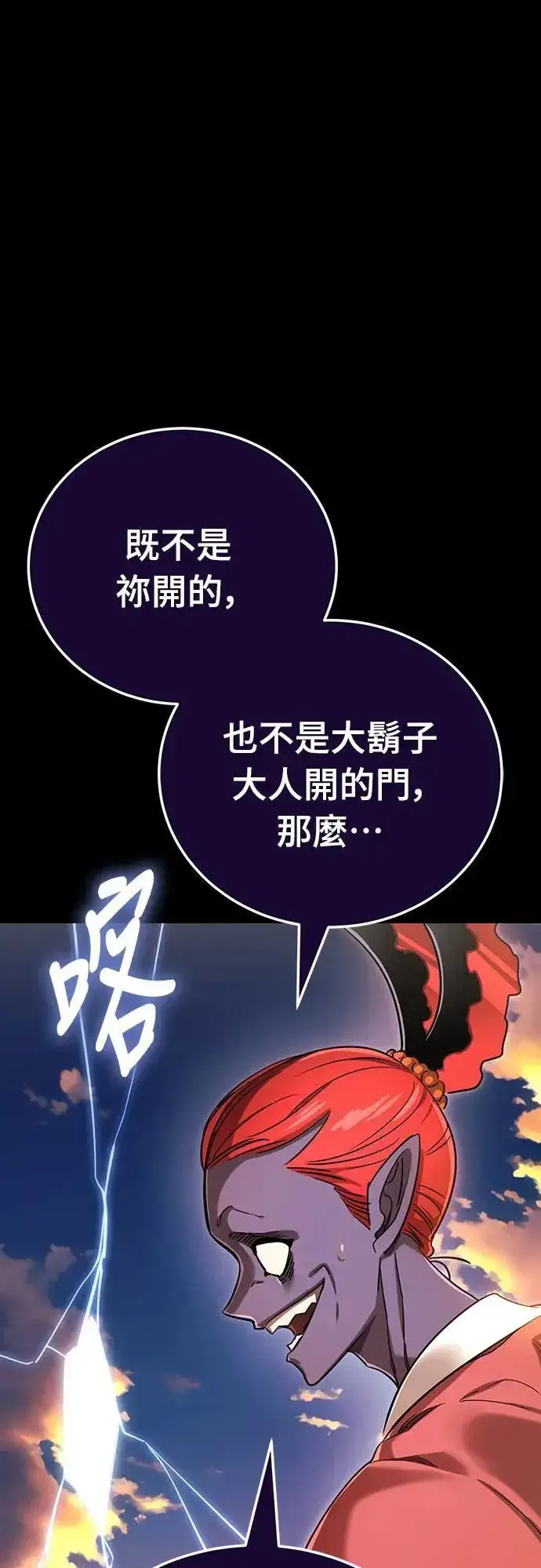 漫画《阎罗降临》第35话第68张图