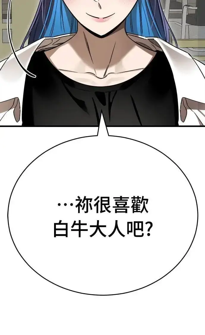 漫画《阎罗降临》第35话第78张图
