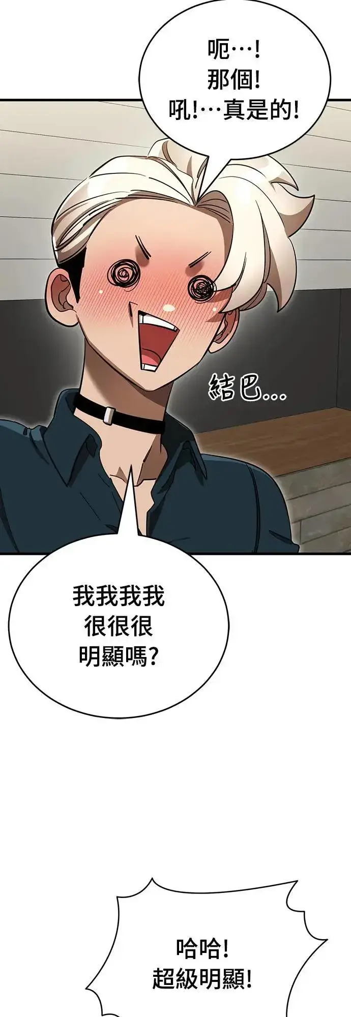 漫画《阎罗降临》第35话第80张图