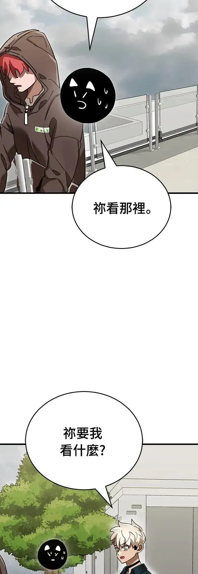 漫画《阎罗降临》第35话第89张图