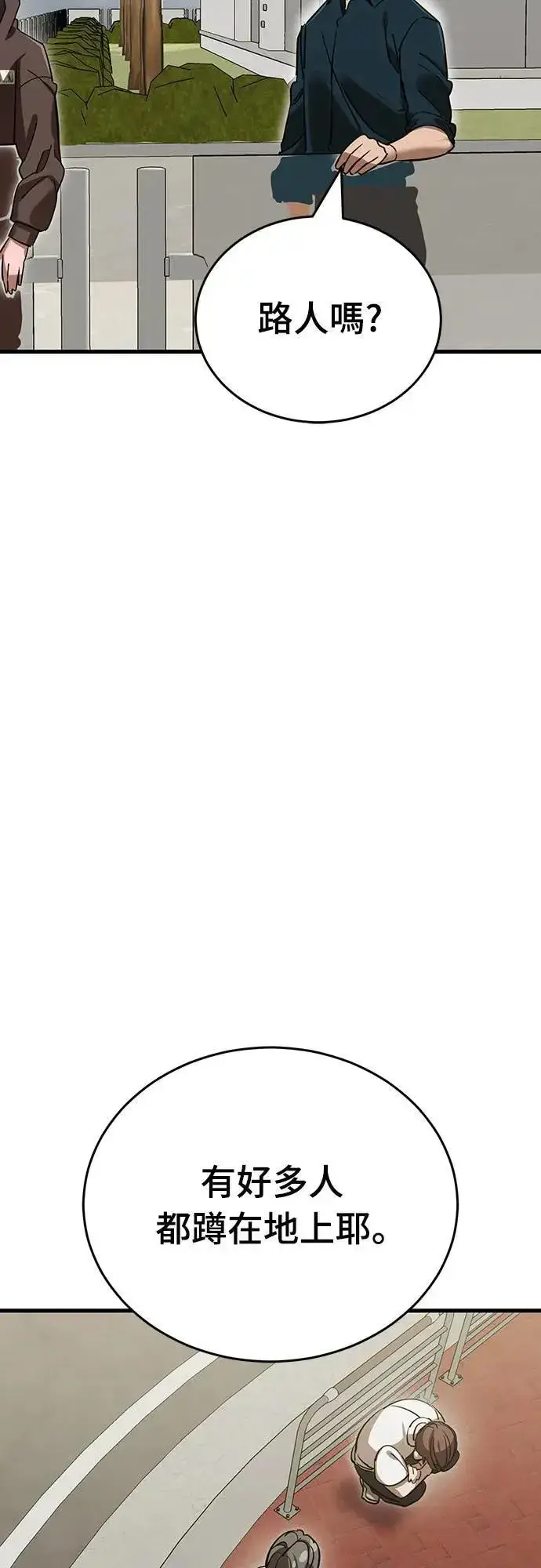 漫画《阎罗降临》第35话第90张图
