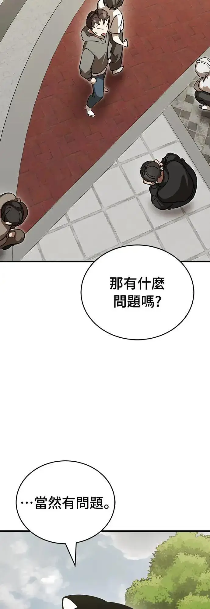 漫画《阎罗降临》第35话第91张图