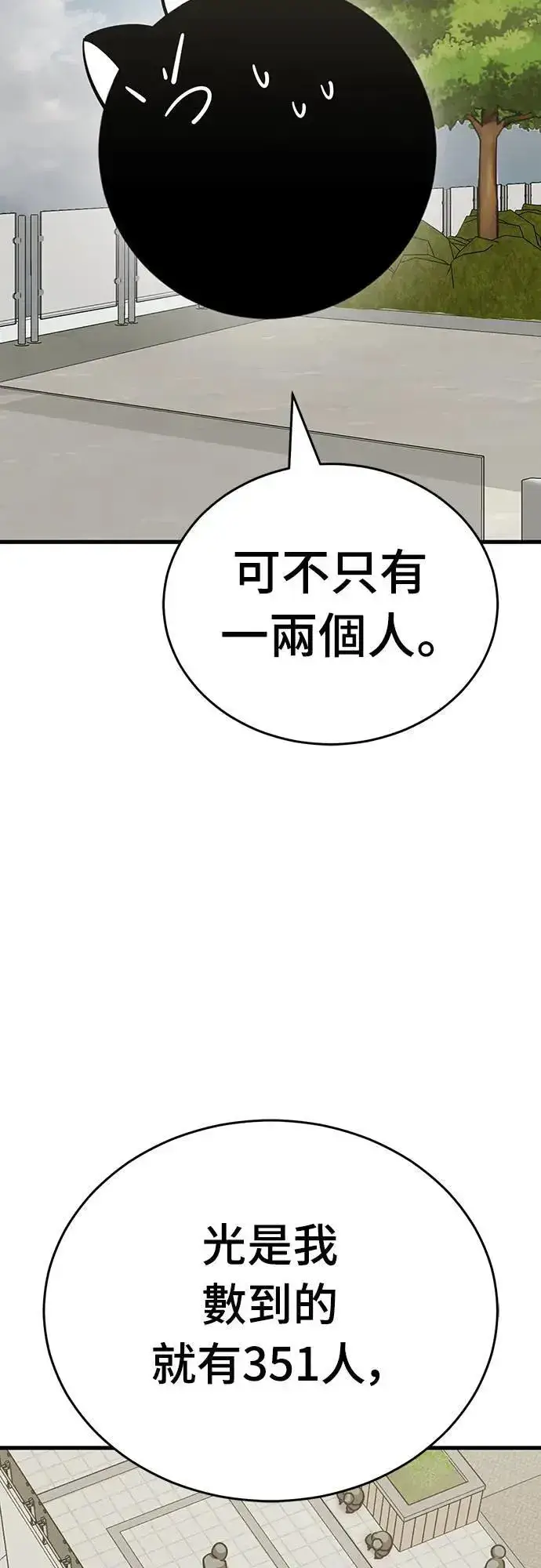 漫画《阎罗降临》第35话第92张图