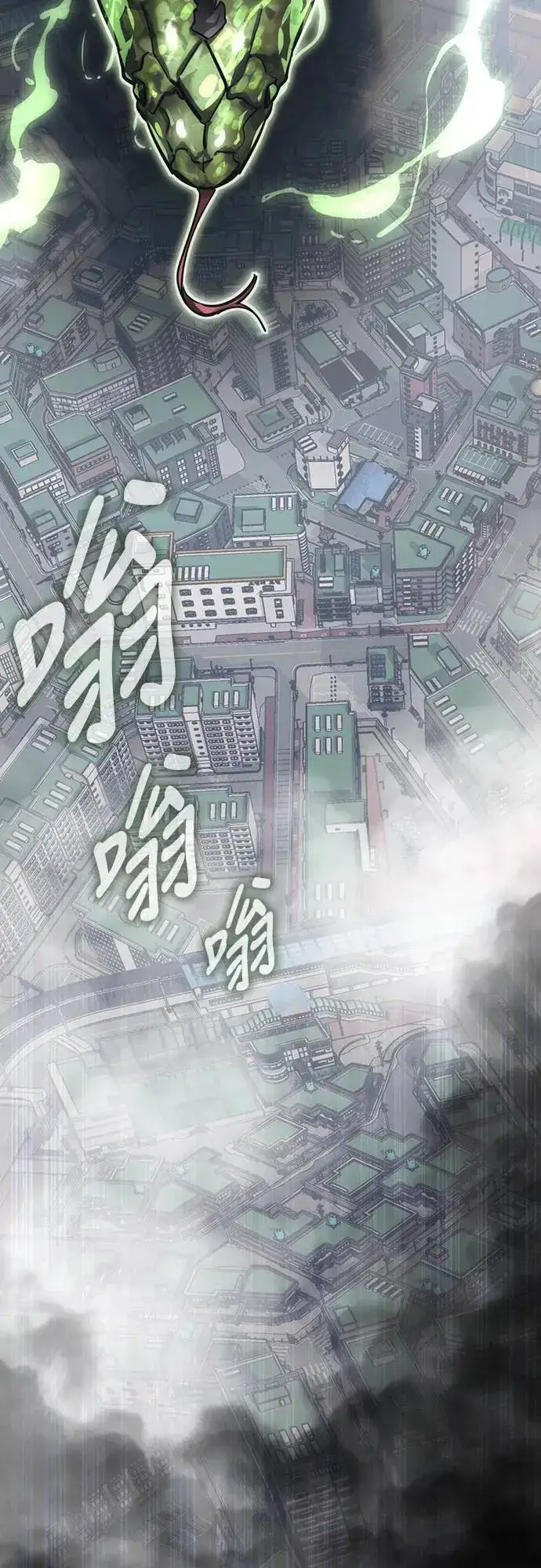 漫画《阎罗降临》第36话第101张图