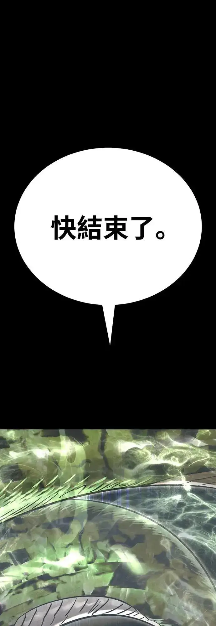 漫画《阎罗降临》第36话第112张图