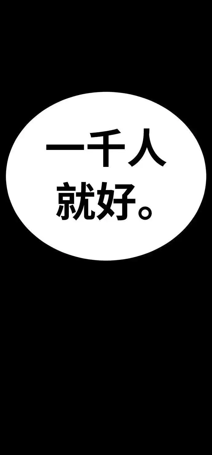 漫画《阎罗降临》第36话第116张图