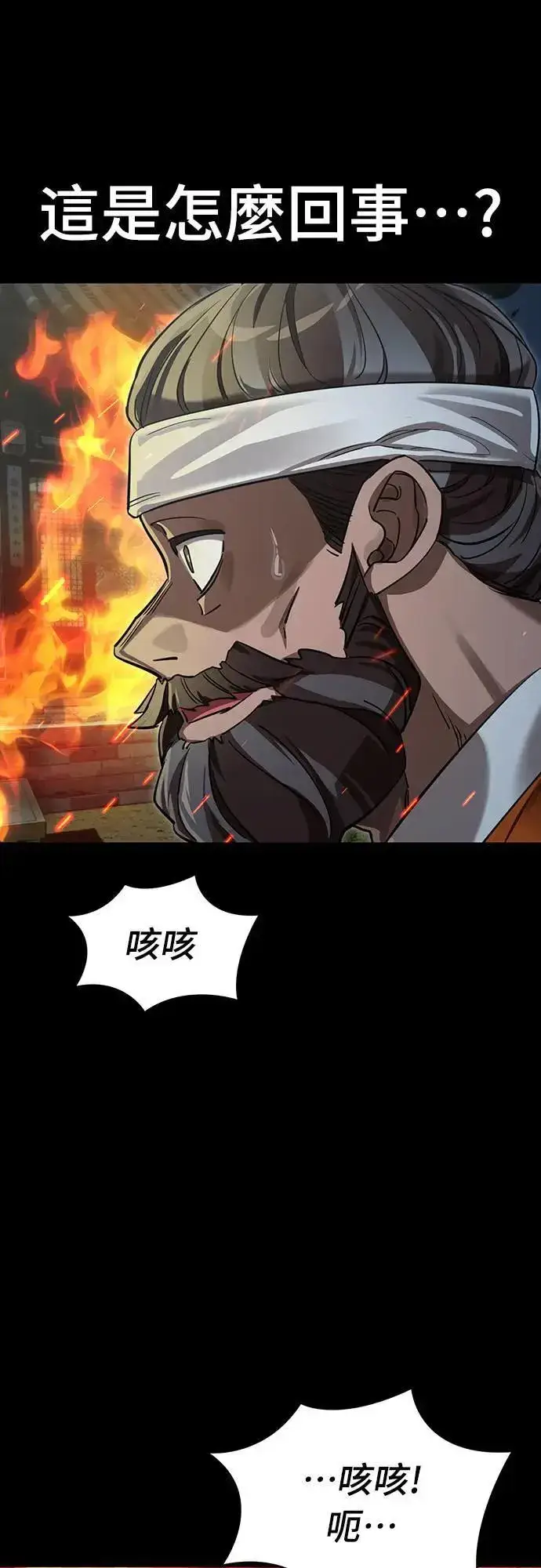 漫画《阎罗降临》第36话第14张图