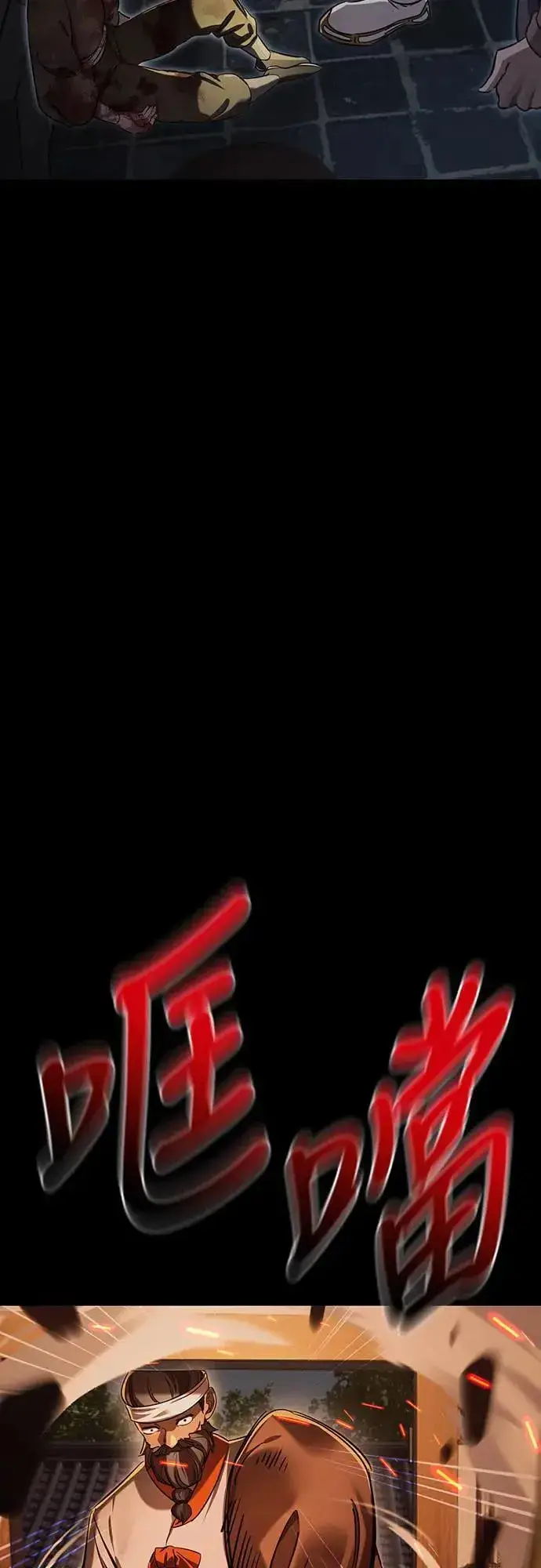 漫画《阎罗降临》第36话第20张图