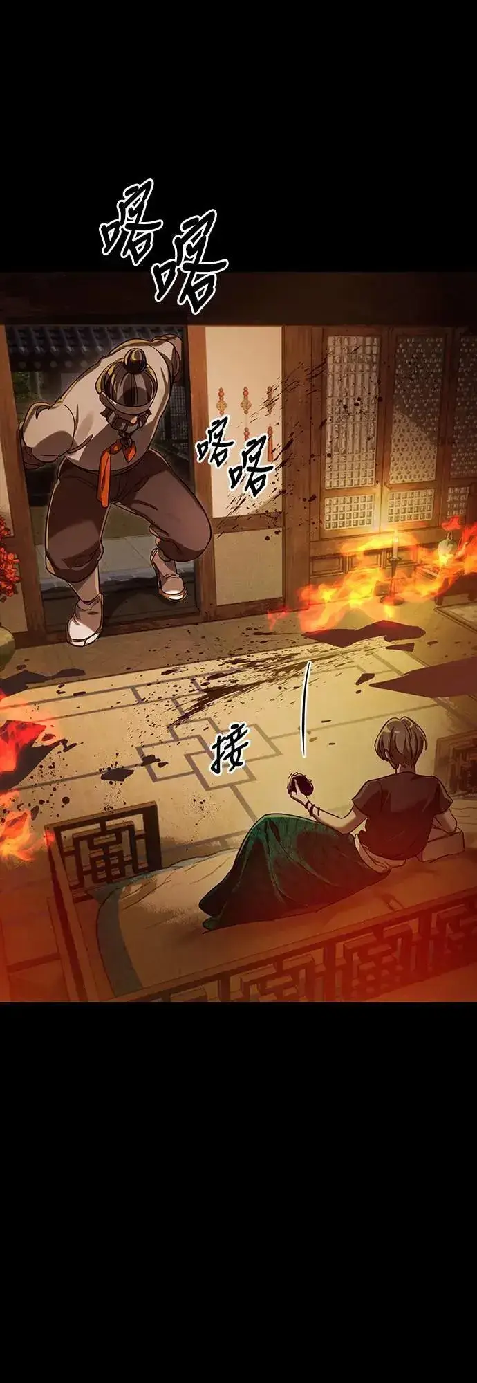 漫画《阎罗降临》第36话第22张图