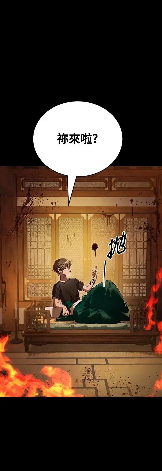 漫画《阎罗降临》第36话第23张图