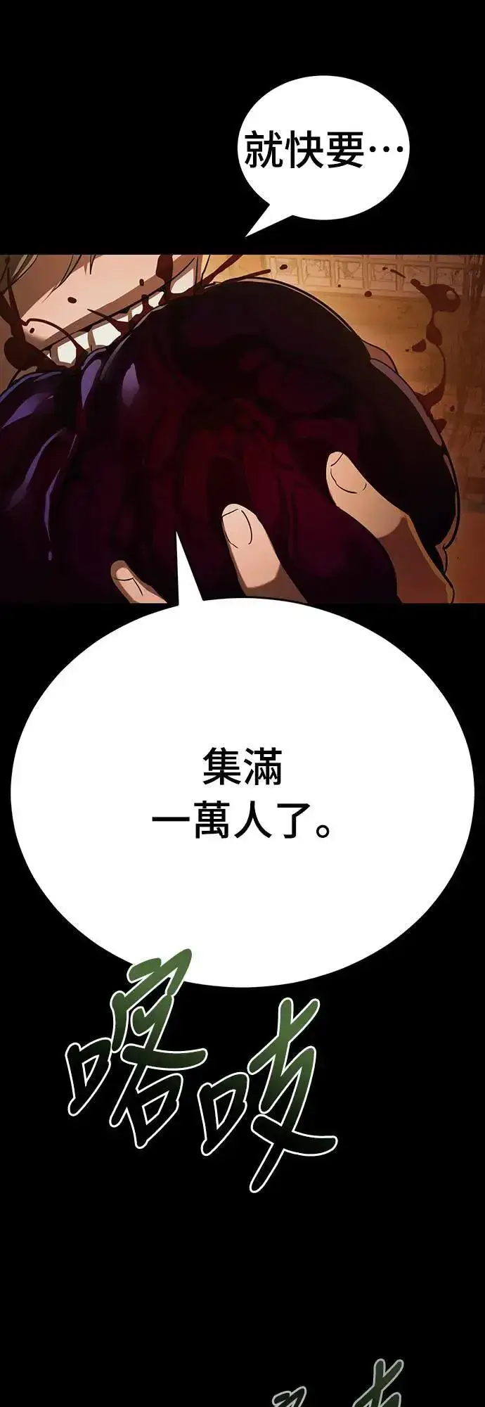 漫画《阎罗降临》第36话第29张图
