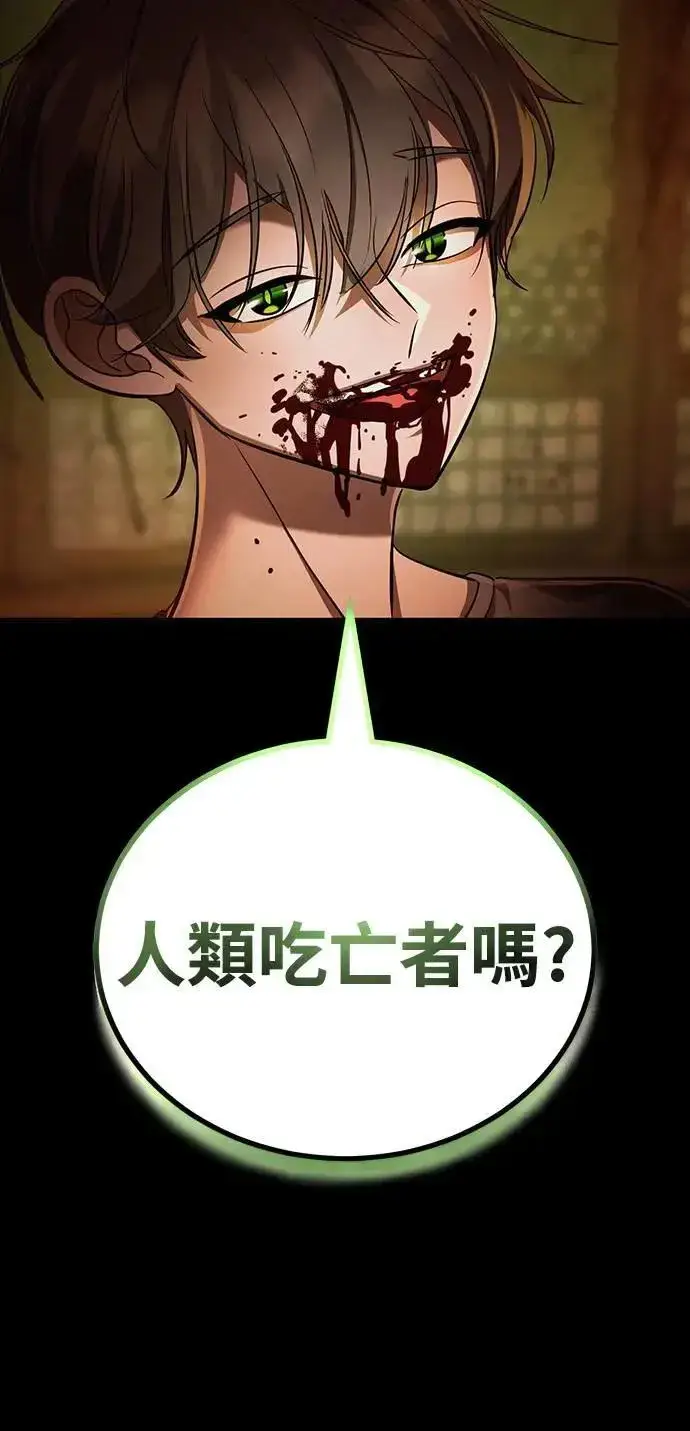 漫画《阎罗降临》第36话第33张图
