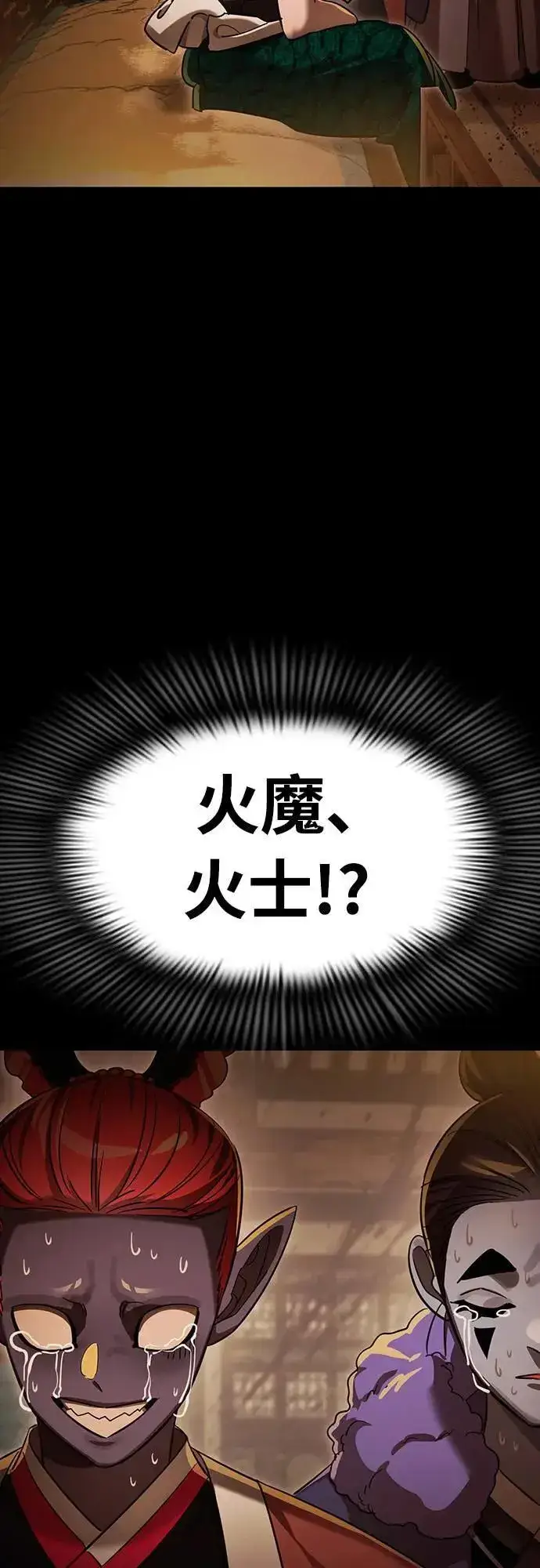 漫画《阎罗降临》第36话第36张图